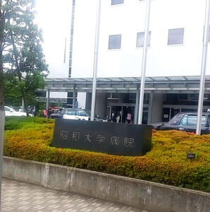 鷺沼の施設～昭和大学病院(旗の台)まで送迎しました😀